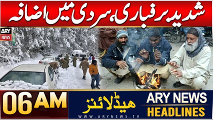 ARY News 6 AM Headlines | 14th Dec 2024 | Weather News