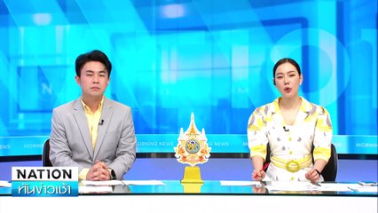 "โกทร"ลั่น "ผมจะฆ่าเขาทำไม รักเหมือนลูก" | เนชั่นทันข่าวเช้า | 14 ธ.ค. 67 | PART 2