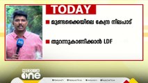 മുണ്ടക്കൈയിലെ കേന്ദ്ര നിലപാടിനെ തുറന്നുകാണിക്കാൻ LDF; IFFK രണ്ടാം ദിനം 67 മത്സരചിത്രങ്ങൾ