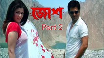 Josh Bengali Movie | Part 2 | Jeet | Srabanti | Tapas Pal | Anshuman Gupta | Supriyo Dutta | Punit Ishar | Laboni Sarkar | Drama & Action Movie | HD |