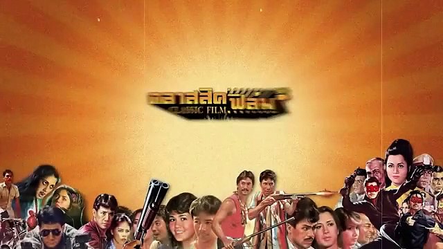 มือปืนคาราบาว (2528) - หนังไทย เต็มเรื่อง