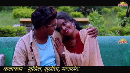 देके दुख का पाये वो II Dilip Ray II SUNIL RAJAK II  SUNITA  II HD Video Song II AJAY KUMAR 2021