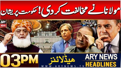 ARY News 3 PM Headlines | 17th DEC 2024 | Prime Time Headlines