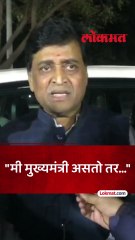 अशोक चव्हाणांनी "मी मुख्यमंत्री असतो" तर असं का म्हटलं?