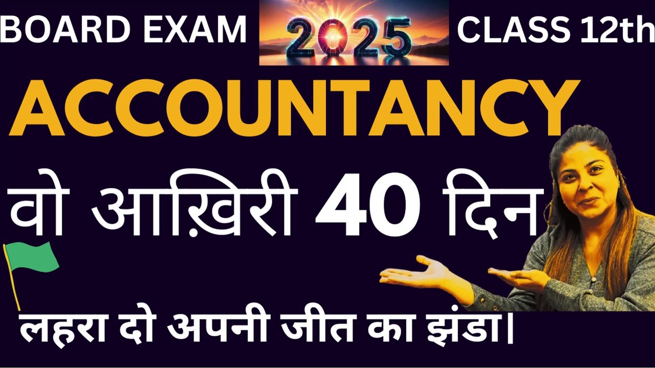 BOARD EXAM 2025 CLASS 12 ACCOUNTS