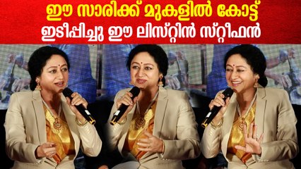 മാടമ്പള്ളിയിലെ മനോരോഗി സുരാജാണോ ലിസ്റ്റിൻ സ്റ്റീഫൻ ആണോ? | Vinaya Prasad At ED Movie