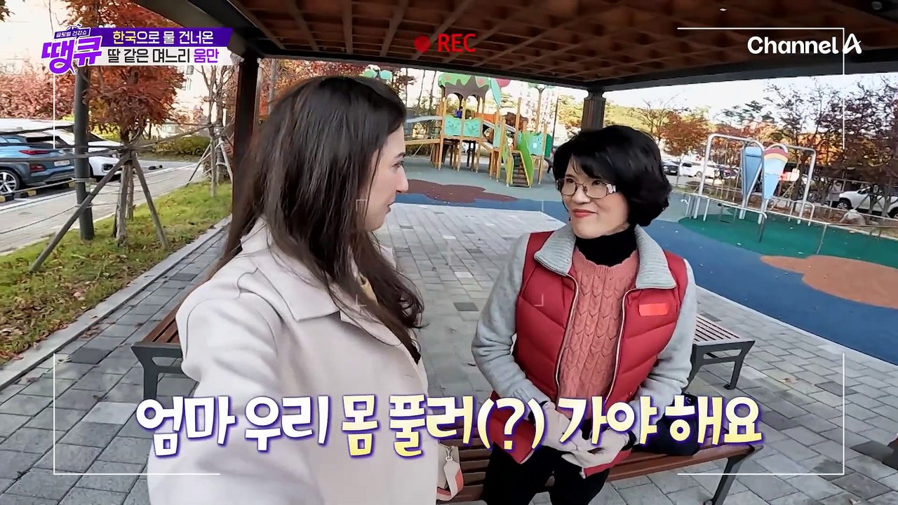 ♨둘도 없는 고부사이♨ 시어머니 뇌 건강을 위한 아제르바이잔 며느리의 기억력 향상 돕는 건강 식단은?
