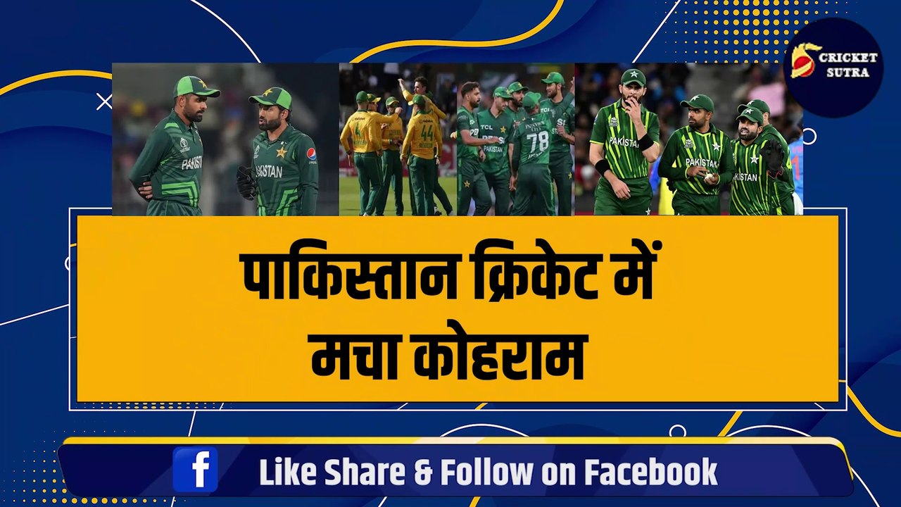 Pakistan क्रिकेट में मचा कोहराम, 24 घंटे में 2-2 दिग्गज़ों ने लिया संन्यास, SA से सीरीज़ हार के बाद आया फैसला