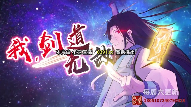 Eternal Reverence (Yong Heng Zhi Zun) Episode 79 In Multiple~Subtitles