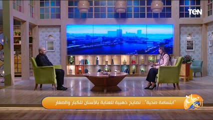 أخطاء شائعة في العناية بالأسنان.. دكتور جودت مجركش يوضح