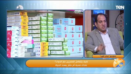 د. ضحى صقر توضح أخطاء لازم تتجنبها وإنت بتتعامل مع الدواء