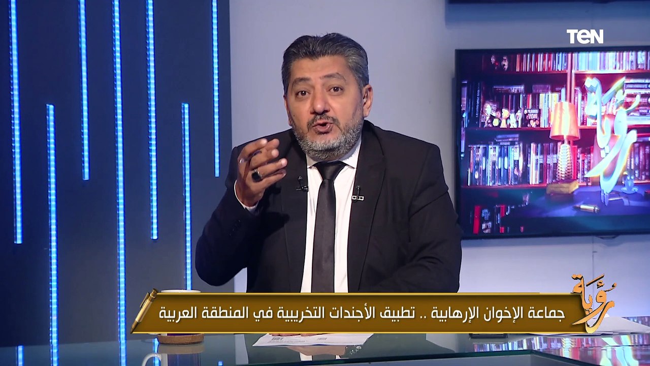 بالدليل مش بالهبد.. الغمري يكشف الوجه القبيح للإخوان ودور "راند" في دعم الإرهاب