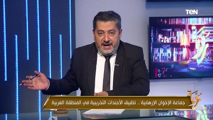 صيدنايا ستار للتغطية.. حسام الغمري يفجر مفاجأة مدوية الإخوان وراء تدمير سوريا جواً وأرضاً
