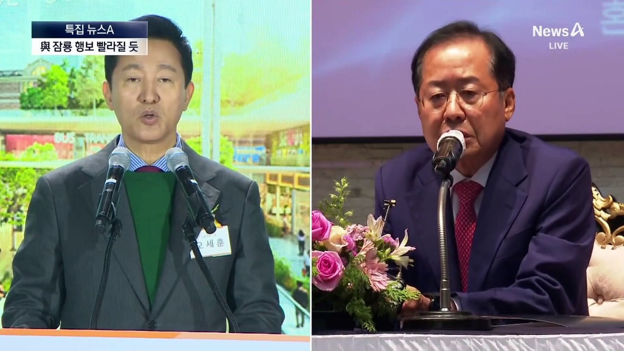 차기 대선 여권 잠룡으로 한동훈-오세훈-홍준표 거론