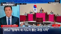 美 언론 “대통령 공백, 韓 외교 신속 대응 능력 손상”