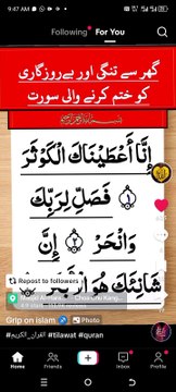 Quranic verses; Ayat ul kosar