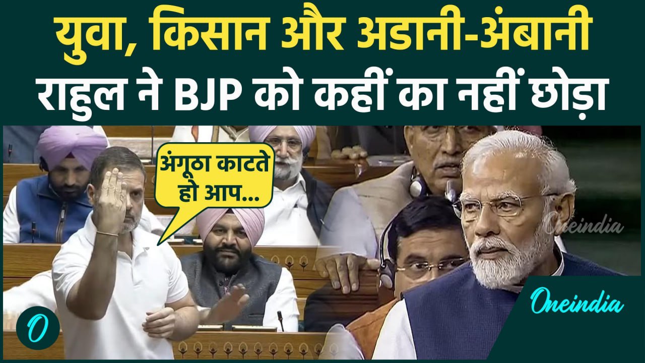 Rahul Gandhi Lok Sabha Bjp Parliament Session