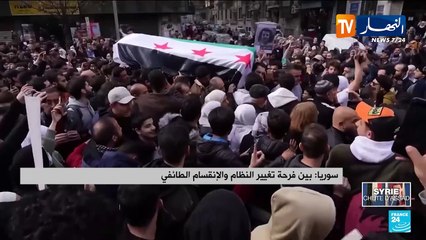 سوريا ..بين فرحة تغيير النظام والإنقسام الطائفي