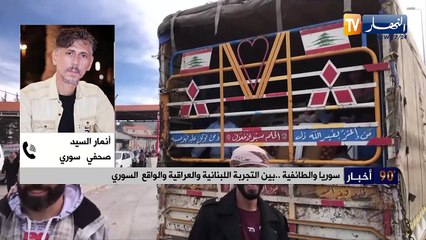 سوريا والطائفية .. بين التجربة اللبنانية والعراقية والواقع السوري