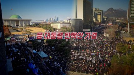 (영상구성) 비상계엄 선포부터 탄핵안 통과까지 / YTN