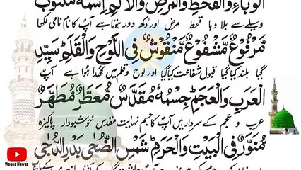 Darood e Taj  _ درود تاج _ Best Urdu Text _ Beautiful Voice Darood Taj Shareef _ learn Quran