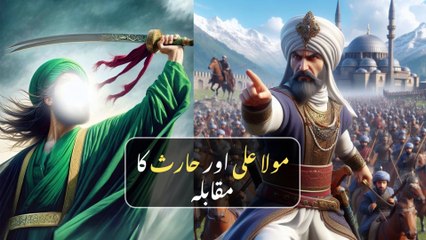 MOLA ALI AS or haris ka muqabla | Fight MOLAALI vs Haris | Battle Of Khaybar | Ya Alqaim Tv