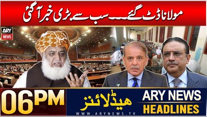 ARY News 6 PM Headlines | 14th DEC 2024 | Prime Time Headlines