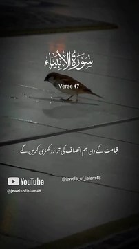 Qayamat ka din Aur insaaf #allah #islam #quran #muslim #short #shorts #ytshorts #viralvideo