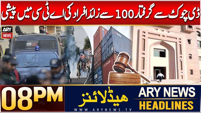 ARY News 8 PM Headlines | 14th DEC 2024 | D Chowk PTI Protest - Latest Update