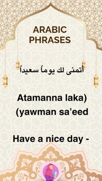 Arabic phrases 30 #arabic #words #phrases #learn arabic