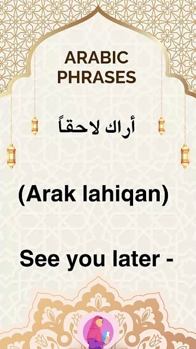 Arabic phrases 32  #arabic #words #phrases #learn arabic