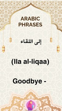 Arabic phrases 33 #arabic #words #phrases #learn arabic