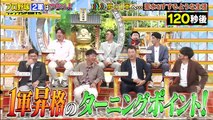 ジャンクSPORTS 2024年12月14日