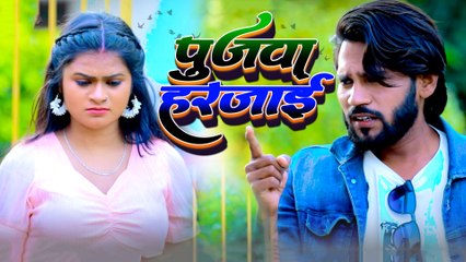 Pujwa Harjai | Anil Chaurasiya | Mahi Digital Studio