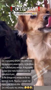 Ιωάννα Μαλέσκου: «Η σημερινή ημέρα ήταν πολύ δύσκολη για την οικογένειά μας»