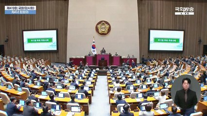 El Parlamento surcoreano destituye al presidente por fallido intento de instaurar ley marcial