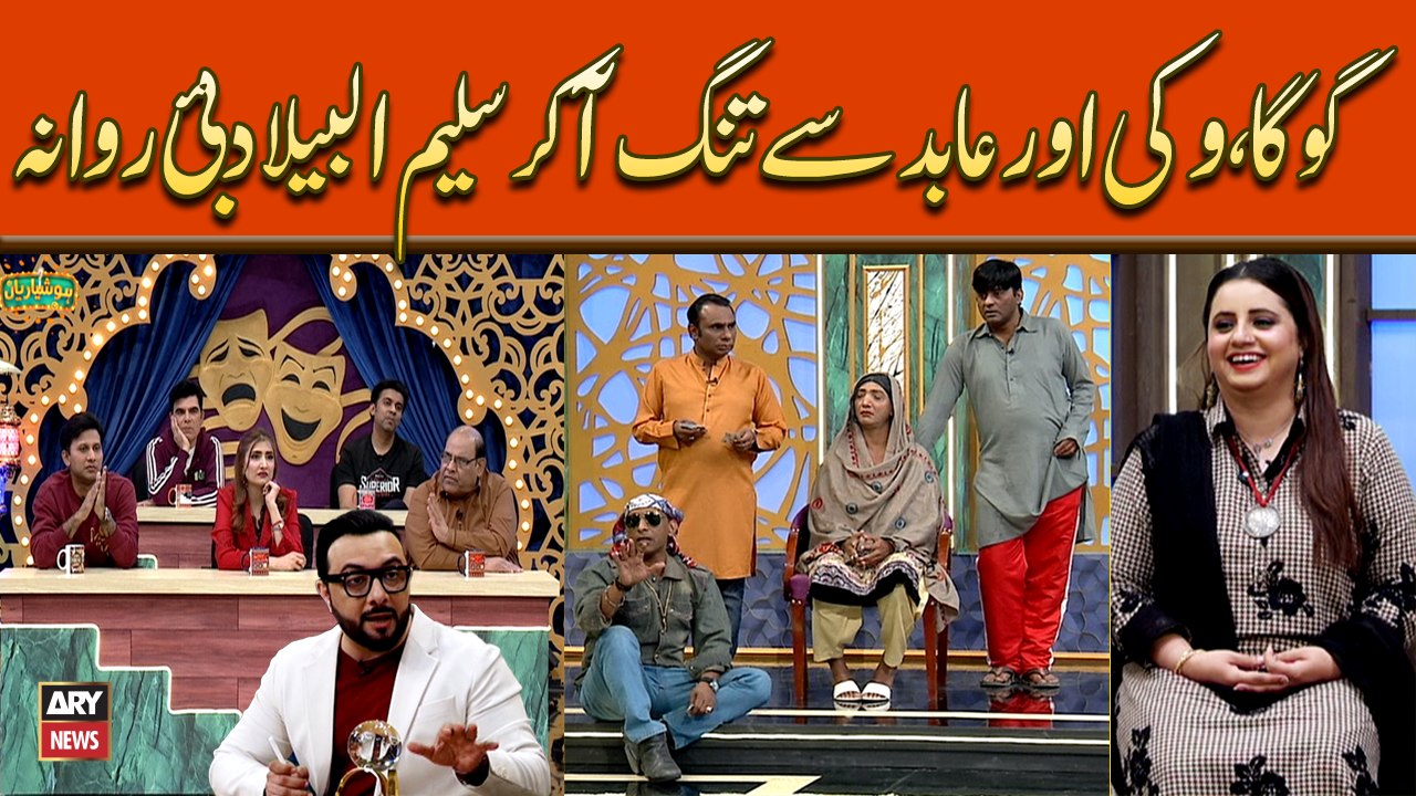 Goga Pasroori, Vicky Aur Abid Say Tang Akar Saleem Albela Dubia Rawana