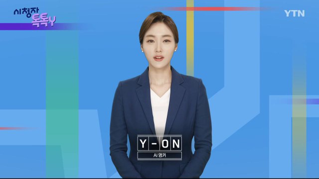 [12월 15일 시청자 비평 플러스] 시청자 톡톡Y / YTN