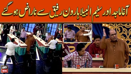 Agha Majid Aur Saleem Albela, Haroon Rafiq Say Naraz Hogaye