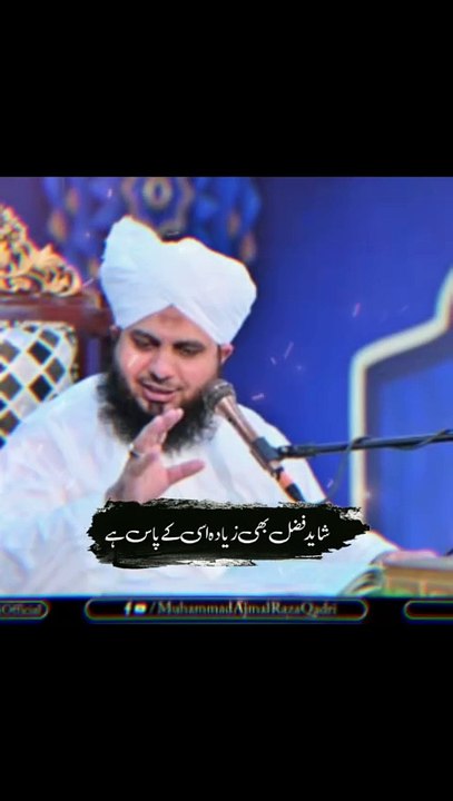 جس کے پاس پیسے ذیادہ ہیں 🥺 || Peer Ajmal Raza Qadri Bayan 😍 || Islamic Motivational Video