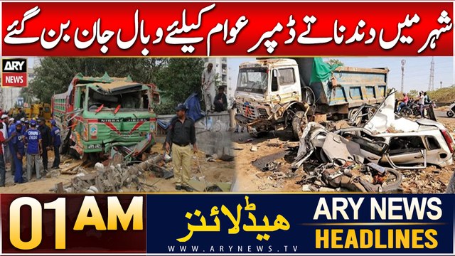 ARY News 1 AM Headlines | 15th Dec 2024 | Dumper Awaam Ke Liye Wabaal Jaan Ban Gaye