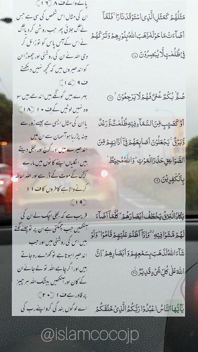 #Quran #Surah #AlBaqrah #Ayat1_46 #Translation  (قرآن) سورہ البقرہ آیت نمبر 1 ~ 46 اردو ترجمہ کے ساتھ۔