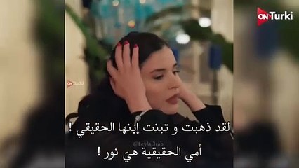 مسلسل ليلى الحلقة 14 الاعلان 1 الرسمي مترجم HD