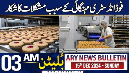ARY News 3 AM News Bulletin | 15th Dec 2024 | food industry mehengai ke sabab mushkilaat ka shikaar