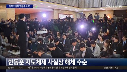 與, 탄핵 가결에 “한동훈 물러나야”