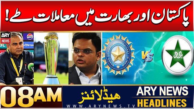 ARY News 8 AM Headlines | 15th DEC 2024 | Pakistan and India - ICC Champions Trophy 2025