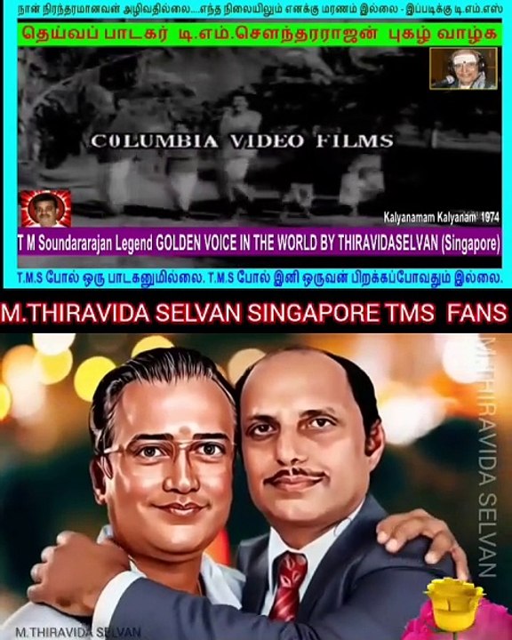 Vijaya BhaskarIndian music director LEGEND. TMS LEGEND M.THIRAVIDA SELVAN SINGAPORE TMS FANS.