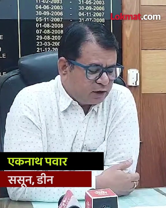 ससून रुग्णालयात बोगस औषधांचा पुरवठा- नेमकं प्रकरण काय--
