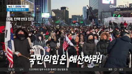 “결코 포기하지 않을 것”…尹, 사과도 반성도 없었다