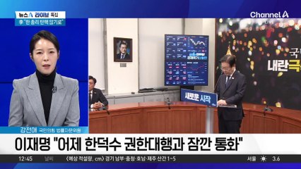 ‘쌍특검법’…한덕수 권한대행 거부권 행사 여부는?